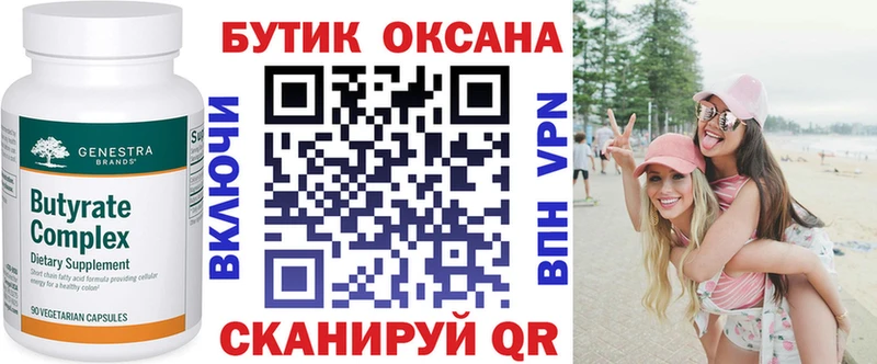цена наркотик  Ипатово  Бутират оксана 