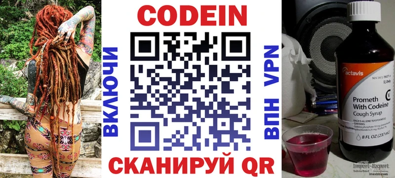 Codein напиток Lean (лин)  mega tor  Ипатово 