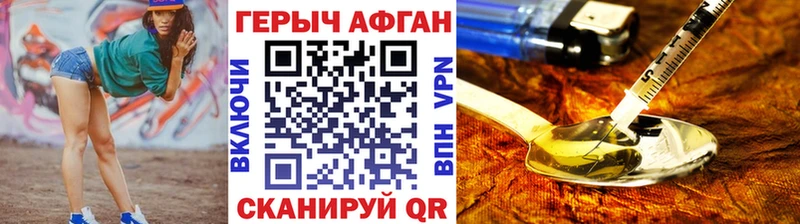 Героин Heroin Ипатово