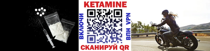 КЕТАМИН ketamine  Ипатово 